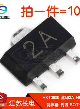 晶体管PXT3906丝印2A贴片-40V/-0.2A三极管PNP江苏长电SOT-89