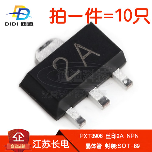 晶体管PXT3906丝印2A贴片-40V/-0.2A三极管PNP江苏长电SOT-89