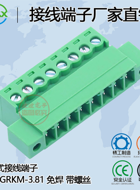 插拔式接线端子MX15EDGRKM-3.81mm免焊空中对接带法兰铜KF2EDGRKM