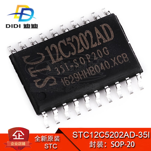 单片机STC贴片STC12C5202AD-35I