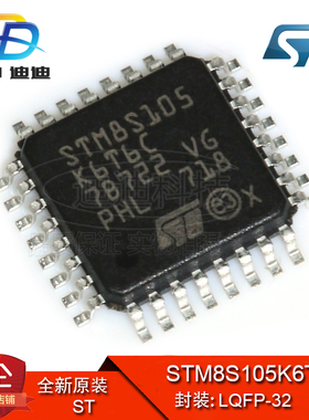 STM8S105K6T6C LQFP-32 原装正品 8位微控制器 MCU 32KB 量大价优
