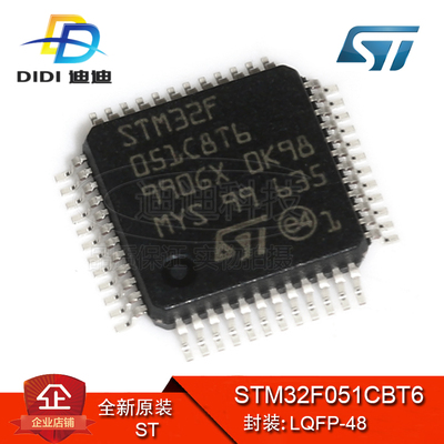 STM32F051C8T6 LQFP-48 原装正品 ARM微控制器MCU 64KB 量大价优