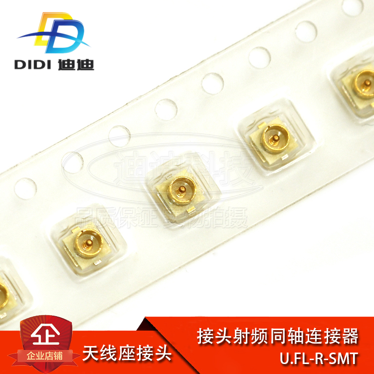 U.FL×ù IPEX/IPX½ÓÍ·ÉäÆµÍ¬ÖáÁ¬½ÓÆ÷ÌìÏß×ùU.FL-R-SMT 20279-001E