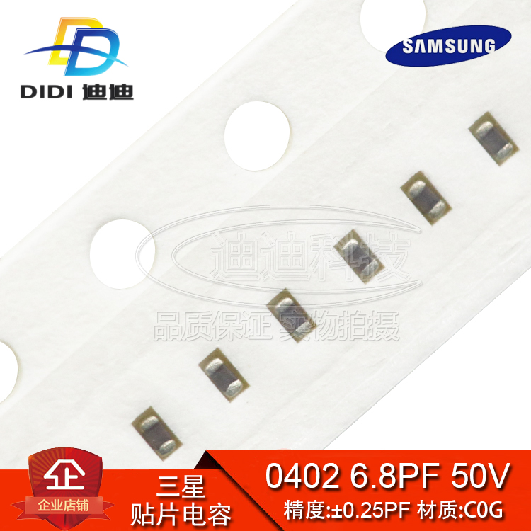 ÌùƬµçÈÝ 0402 6.8PF 50V ¾«¶È0.25PF C0G NPO 6R8C (200Ö»)