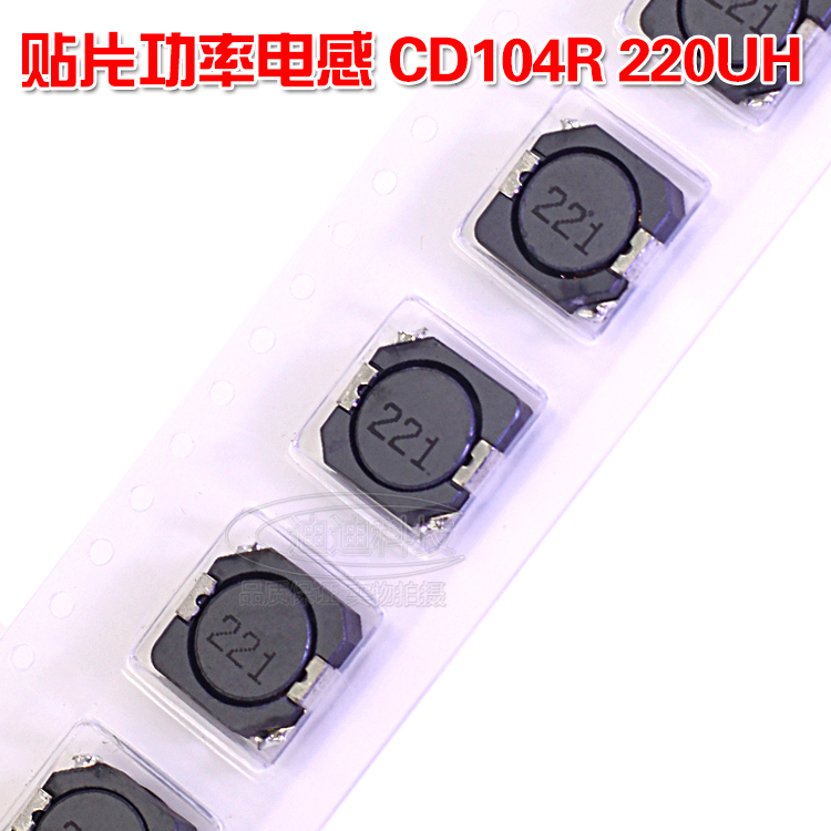 贴片电感 CDRH104R 220UH 丝印221 屏蔽 功率电感 CD104R 10*10*4,产品均为现货库存,亲可直接拍下.如需其他款式,请联系客服提供宝贝链接,进入相应的链接采购~