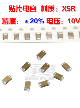 贴片电容 1206 (226M) 22UF 10V 精度±20% X5R 3216 20只