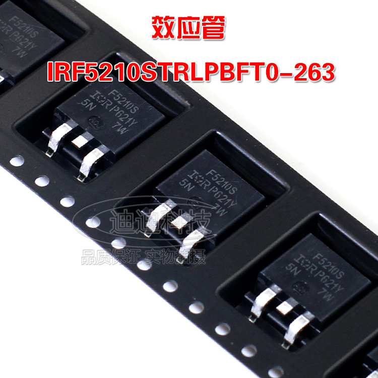 全新原装 IRF5210STRLPBF TO-263 MOSFET 100V 40A场效应管N沟道每批次收到产品先测试，试用合格方可上机，如测试出现产品质量问题，请在15天内联系本公司，更换或退货。如未测试直接上机出现质量问题本公司不予受理。