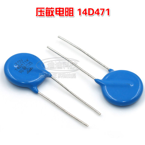 压敏电阻 ZOV 14D471K 电压470V，产品均为现货库存,亲可直接拍下.如需其他款式,请联系客服提供宝贝链接,进入相应的链接采购~