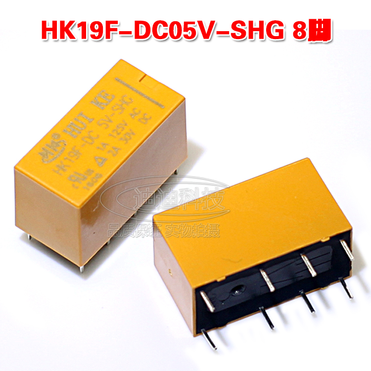 信号继电器 HK19F-DC 3 5 9 12 24 V-SHG 8脚 2A 2开2闭 汇科4078