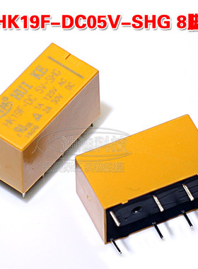 信号继电器 HK19F-DC 3 5 9 12 24 V-SHG 8脚 2A 2开2闭 汇科4078