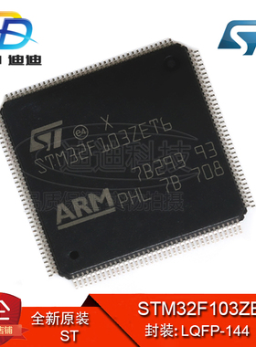 STM32F103ZET6 LQFP-144 原装正品 ARM微控制器MCU 512KB 单片机