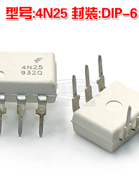 直插 4N25 DIP-6 光电耦合器 晶体管输出光耦 全新原装 白色 仙童