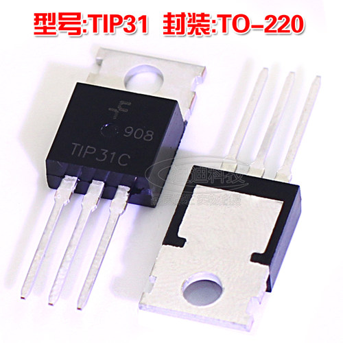 TIP31C 封装TO-220 均为现货库存,亲可以直接拍下。如需节省时间(可接受一站式配单)或其他款式，请联系客服提供宝贝链接,进入相应的链接采购~