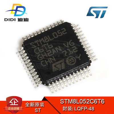 STM8L052C6T6 LQFP-48 原装正品 8位微控制器 MCU 32KB 052C6T6