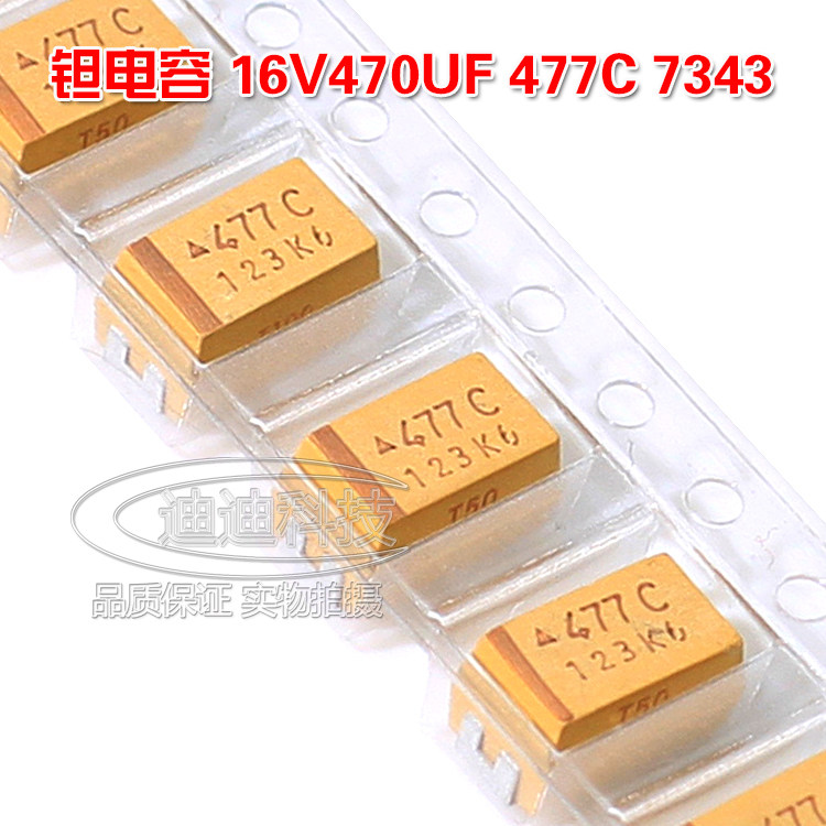 7343 贴片钽电容 470UF 16V 10% E型 477C TAJE477K016RNJ 电容器