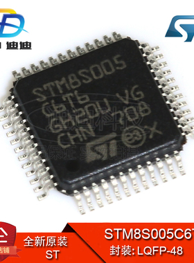 STM8S005C6T6 LQFP-48 原装正品 8位微控制器 MCU 32KB 量大价优