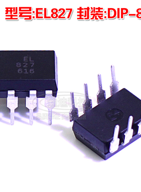 直插 EL827 DIP-8 光电耦合器 (PC827/LTV827) 全新原装 亿光台湾