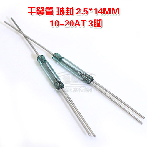 干簧管 2.5*14MM 三脚 常开常闭转换 玻封 舌簧管 磁控开关 - 封面