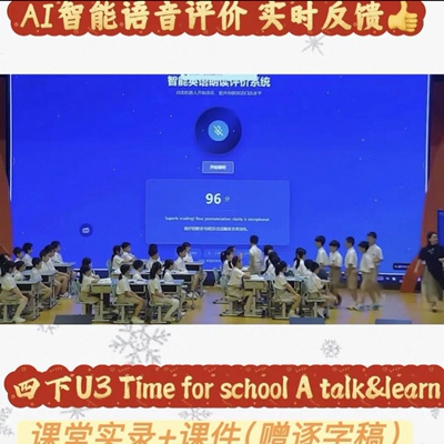 英语四下U3 time for school A talk&learn (课堂实录+课件）