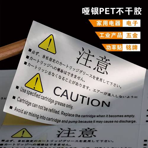 定做哑银不干胶标签亚银龙贴纸