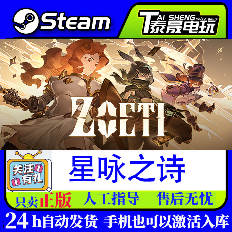 steam正版游戏 星咏之诗 Two Point Campus 激活码CDK入库,电玩/配件/游戏/攻略,STEAM,淘宝优惠券,粉丝福利购,淘宝优惠卷