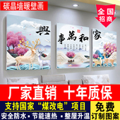 碳晶墙暖壁画电暖器家用节能省电取暖器壁挂式 电暖画电热板电暖气