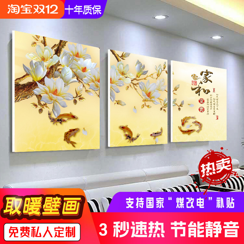 石墨烯碳晶墙暖壁画电暖器家用节能壁挂电暖画取暖器电热板暖气片