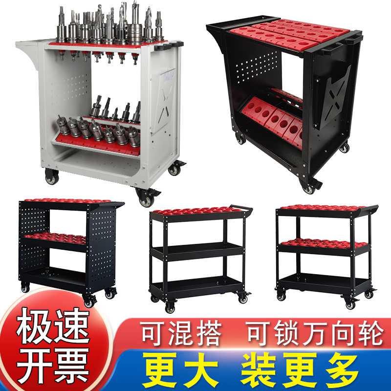 刀具车bt40bt50bt30cnc加工中心数控刀具车刀柄管理柜收纳刀具架-封面