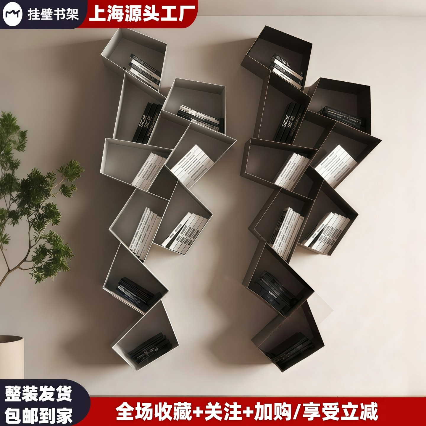 林俩木创意挂壁烤漆书架家用异形小书柜客厅置物架艺术背景装饰架