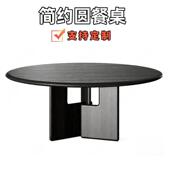 黑橡木烤漆餐桌圆桌家用客厅长方形餐桌现代简约饭桌会议桌办公桌