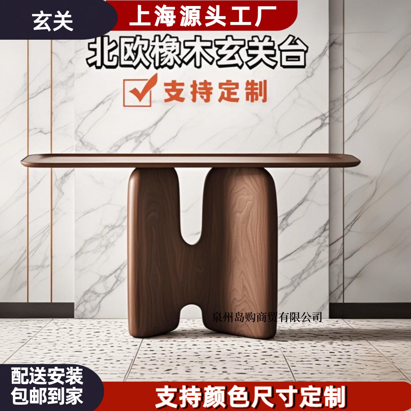 北欧烤漆玄关台创意艺术玄关柜入户实木装饰柜现代简约端景台案台