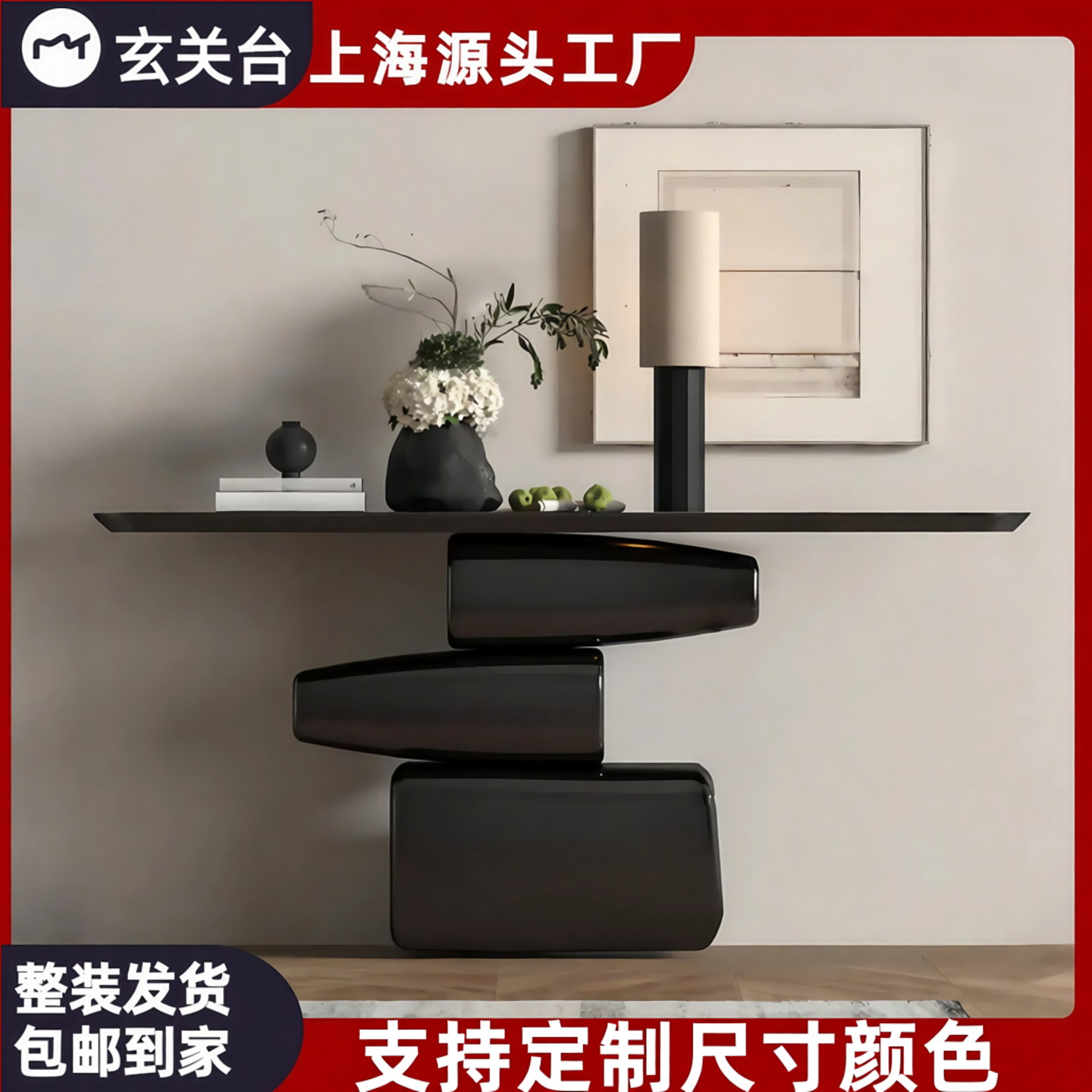 侘寂风烤漆玄关柜实木玄关台现代简约客厅装饰柜艺术展台案台定制