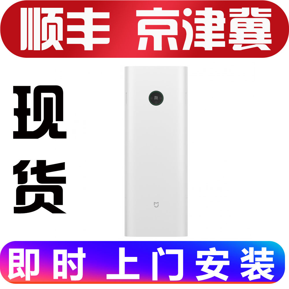 MI/小米 米家新风机家用壁挂式空气净化器新风系统除雾霾甲醛 新