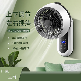 空气循环扇壁挂电风扇挂墙上风扇家用床头宿舍免打孔宿舍 壁挂式