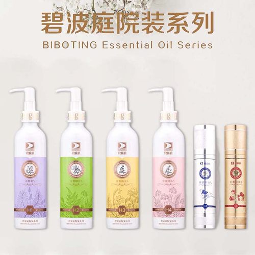 碧波庭院装精油全身可用
