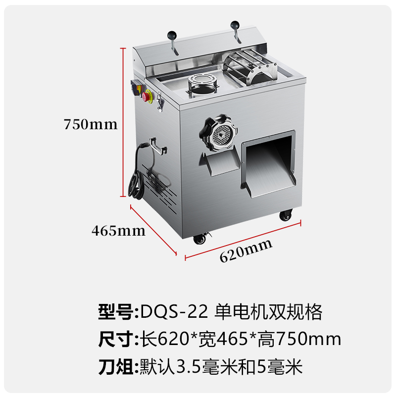 科得全不锈钢绞肉机多功能商用大型绞切两用机三用机工程款电动