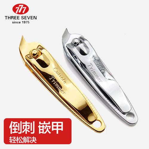原装进口指甲刀THREESEVEN/777
