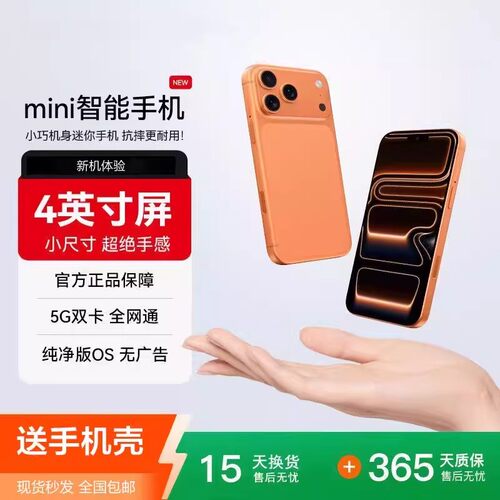 学生专用迷你手机可管控戒网手机