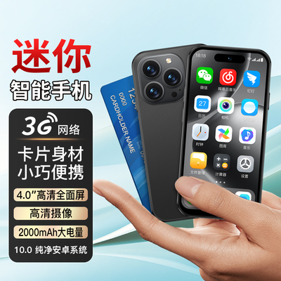 【灵动岛】新款索野M16迷你手机