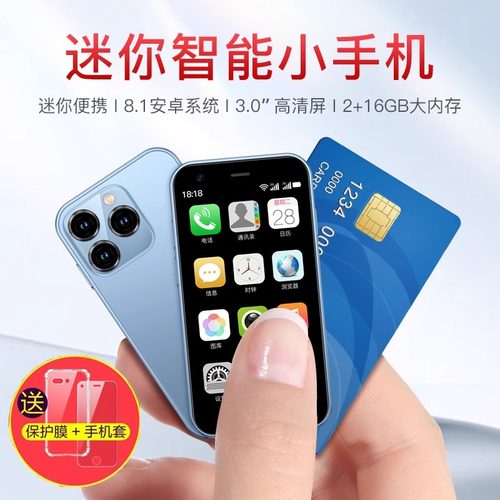 超小拇指手机数码XS15学生备用机