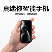 新款 超小八核迷你手机小屏5G全网通抖音快手微信小说支付备用
