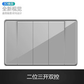 国际电工118型亚克力有机玻璃镜面开关插座灰二位小三开双联双控