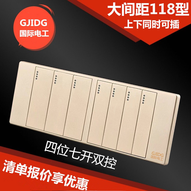 国际电工118型开关插座面板暗装墙壁电源香槟金四位七开双联双控