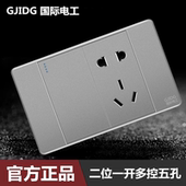 国际电工118型开关插座板墙壁电源银灰色二位一开三控多控带五孔