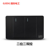国际电工118型开关插座板墙壁电源黑色二位二开双联双控开关