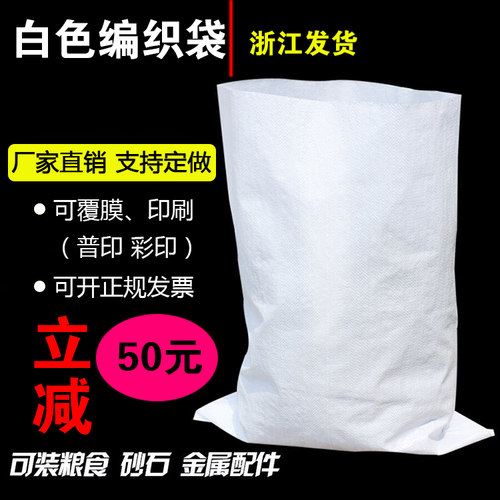白色快递尼龙打包袋厂家直销