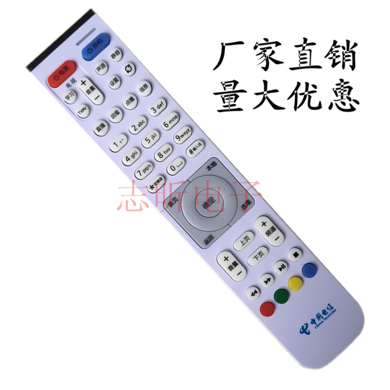 适用于联通 电信华为EC2108V3 6106 6108 高清IPTV机顶盒遥控器