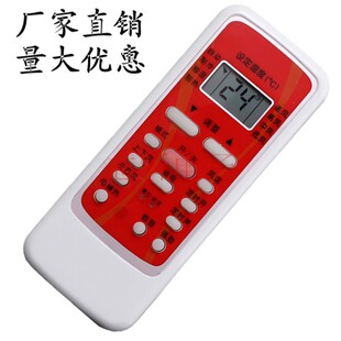 R51D RN02A R06 适用于美万能空调遥控器RN51K