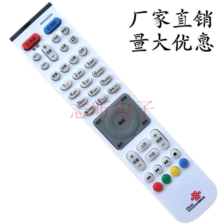 适用于中国联通华为悦盒EC6108V9A EC2108V3  网络机顶盒遥控器