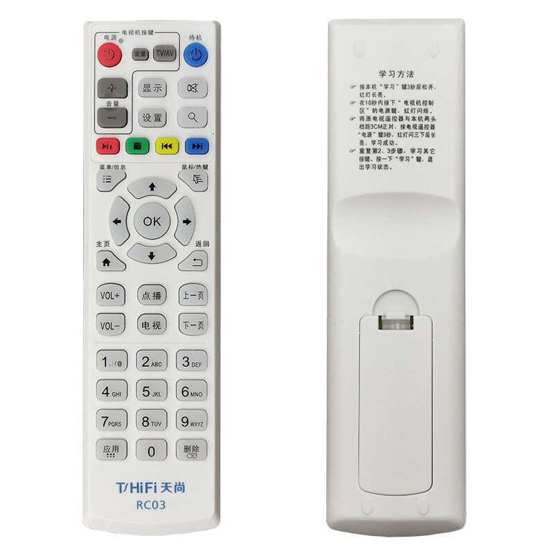 适用于T/HiFi天尚/天播 网络电视机顶盒播放机学习型 RC03遥控器